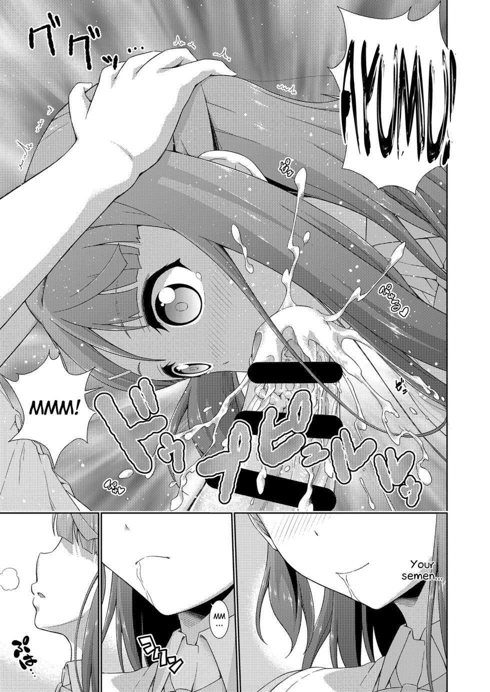 [Doku Tonkotsu Niku Dorei (Tanohito)] Ima wa Watashi to no Jikan da yo Zenpen (Love Live! Nijigasaki High School Idol Club) [English] {Hennojin} [Digital] - Page 15