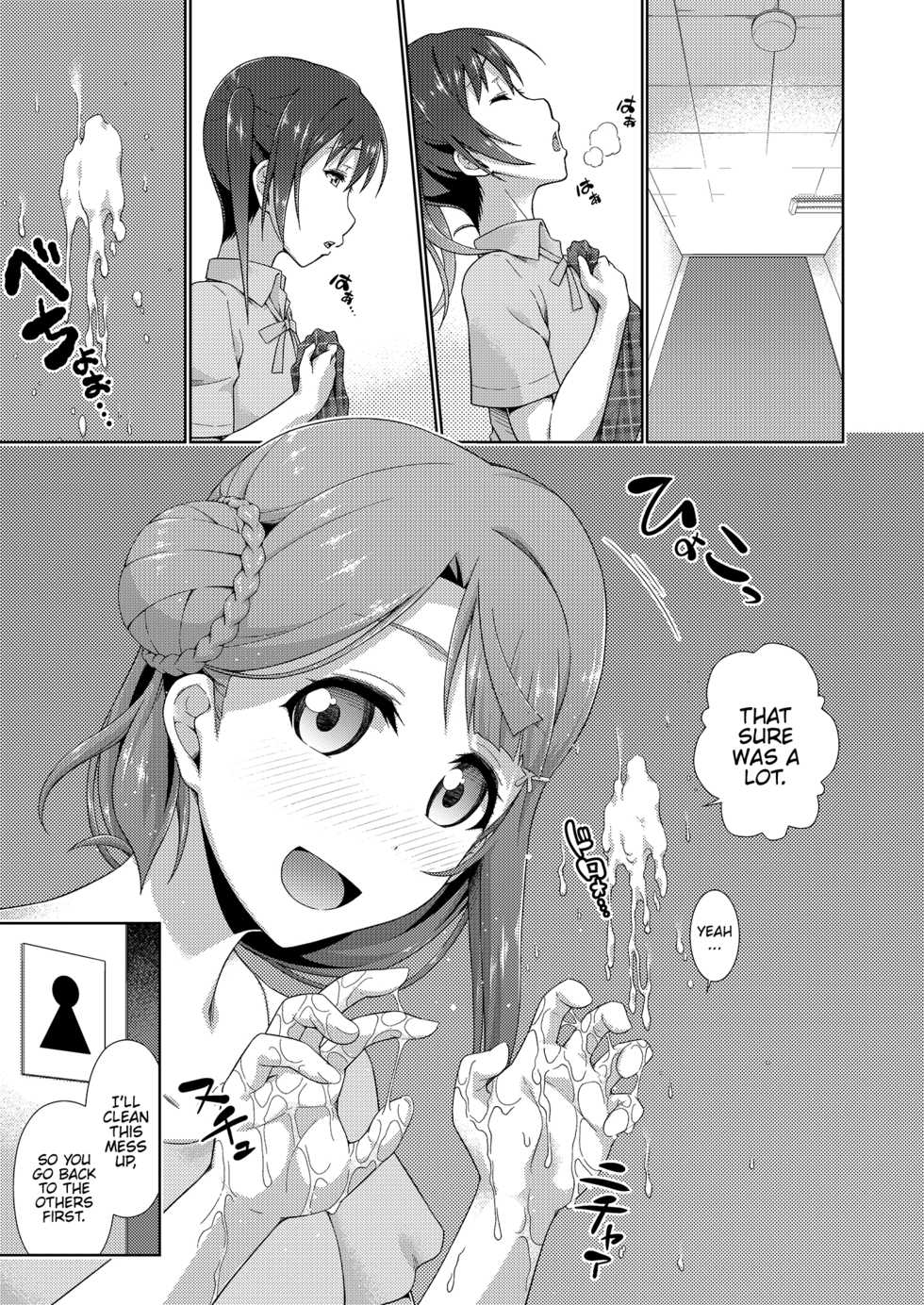 [Doku Tonkotsu Niku Dorei (Tanohito)] Ima wa Watashi to no Jikan da yo Zenpen (Love Live! Nijigasaki High School Idol Club) [English] {Hennojin} [Digital] - Page 23