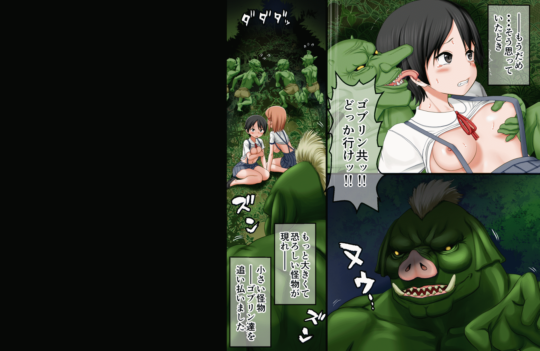 [AIM] Ikai Yomeiri Kitan ~Gakkou Gaeri ni Mayoikonde Kaibutsu-tachi ni Iroiro Sarechatta Shimai no Hanashi~ - Page 23