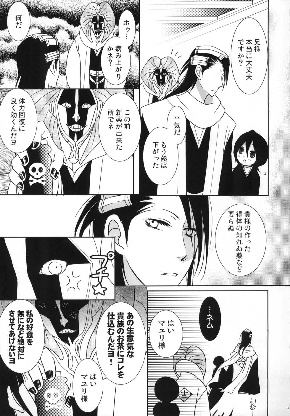 (C74) [Dew Drop (Sakurai Kouki)] Fruits Clipper! (BLEACH) - Page 4