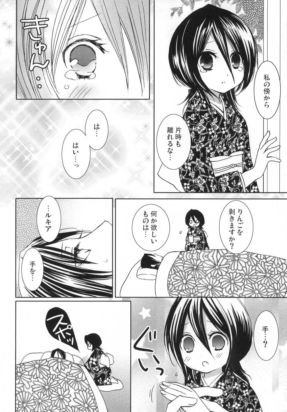 (C74) [Dew Drop (Sakurai Kouki)] Fruits Clipper! (BLEACH) - Page 7