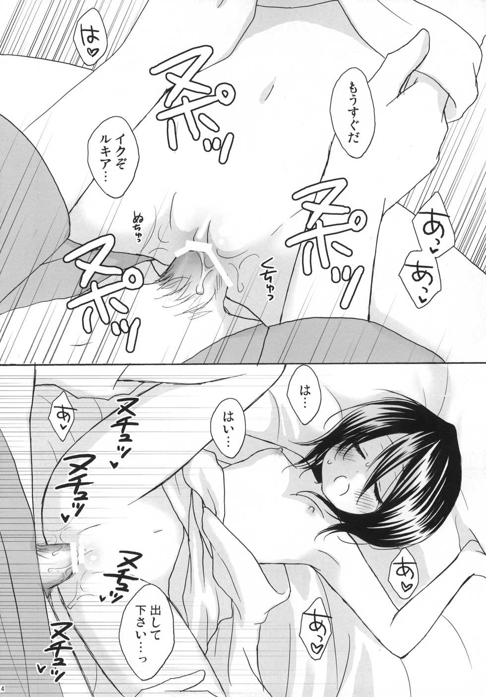 (C74) [Dew Drop (Sakurai Kouki)] Fruits Clipper! (BLEACH) - Page 15