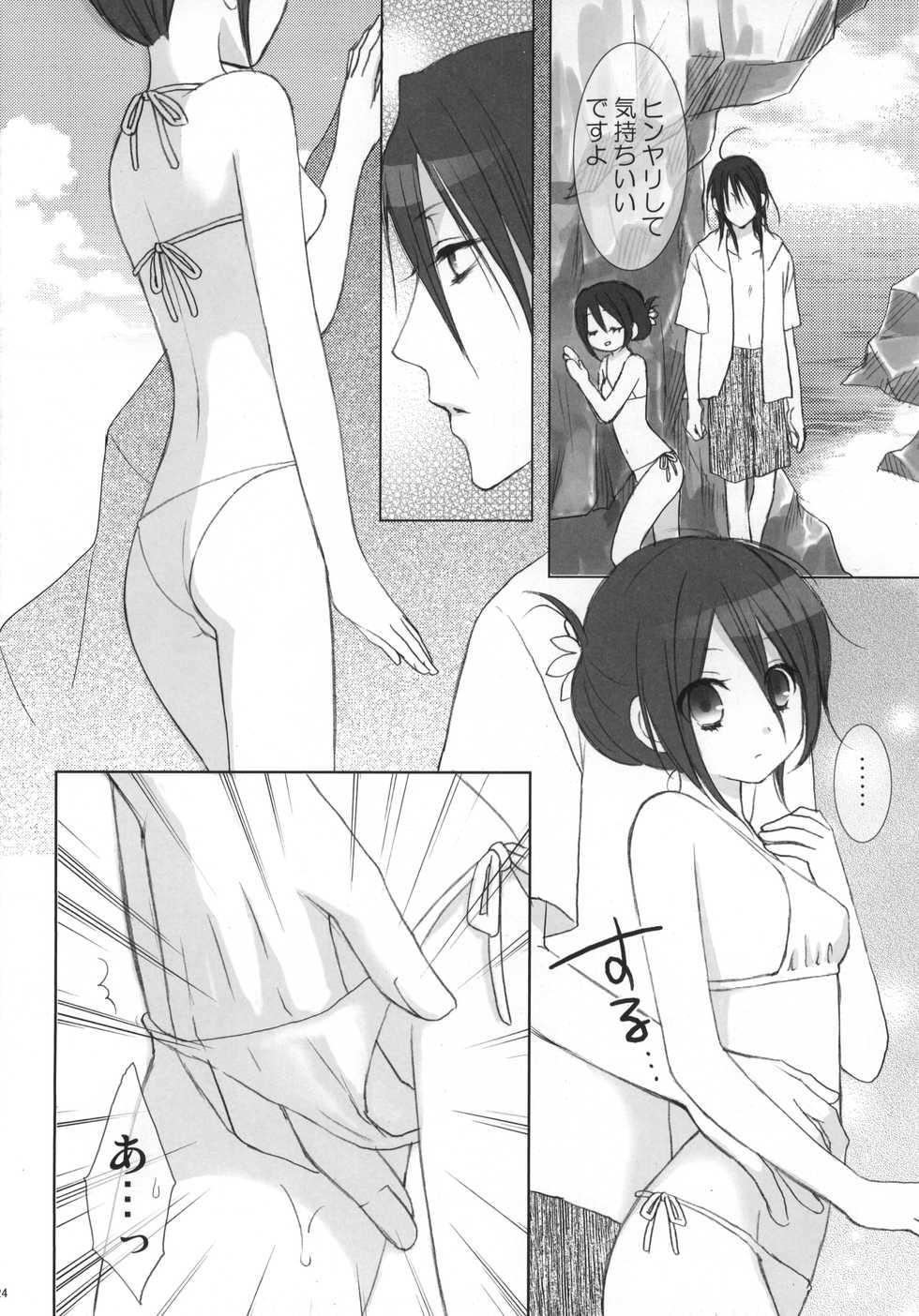 (C74) [Dew Drop (Sakurai Kouki)] Fruits Clipper! (BLEACH) - Page 25