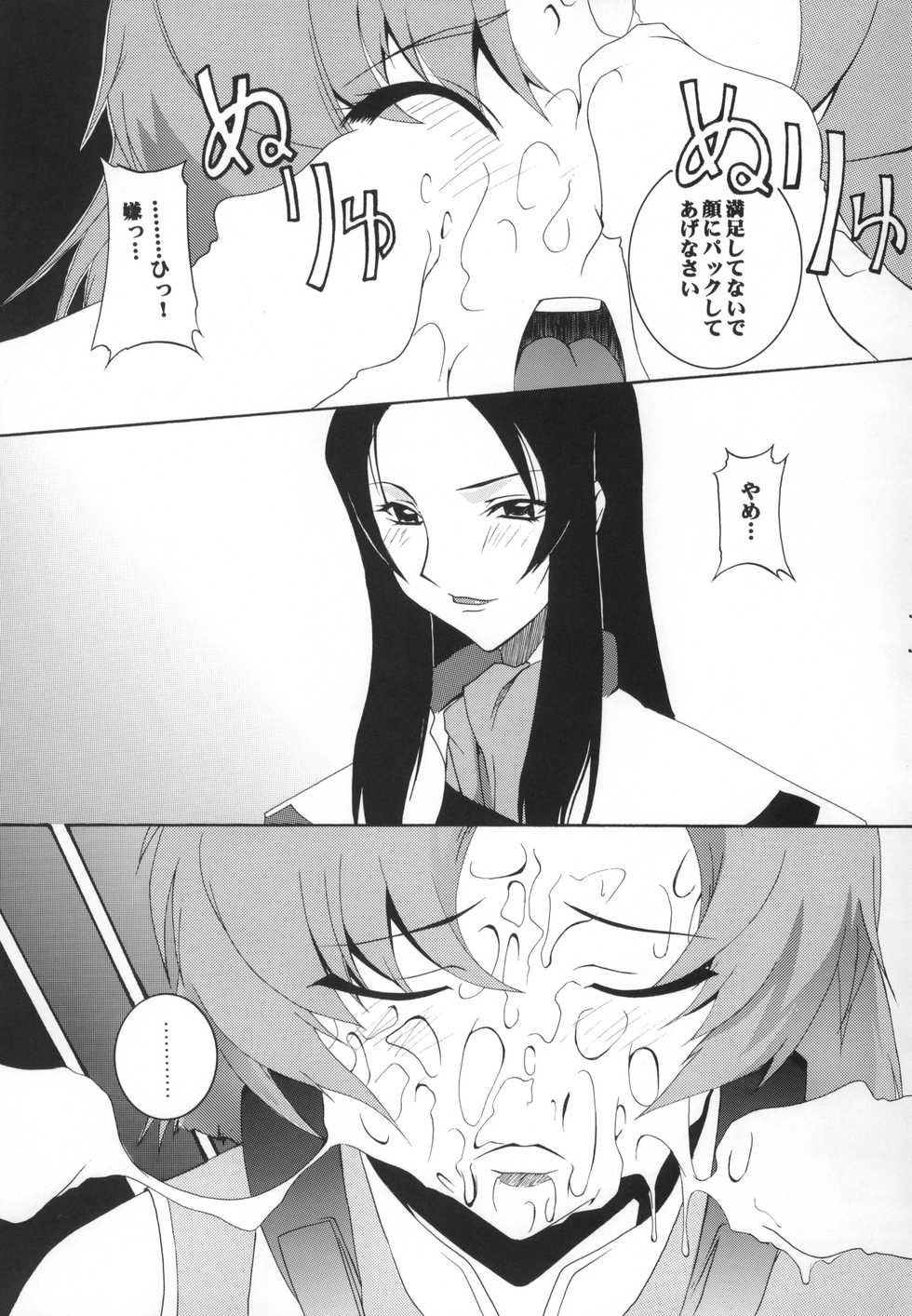 (CR36) [F.A (Honoutsukai)] H.M.A. 3 (Bakuretsu Tenshi, Soukyuu no Fafner) - Page 34
