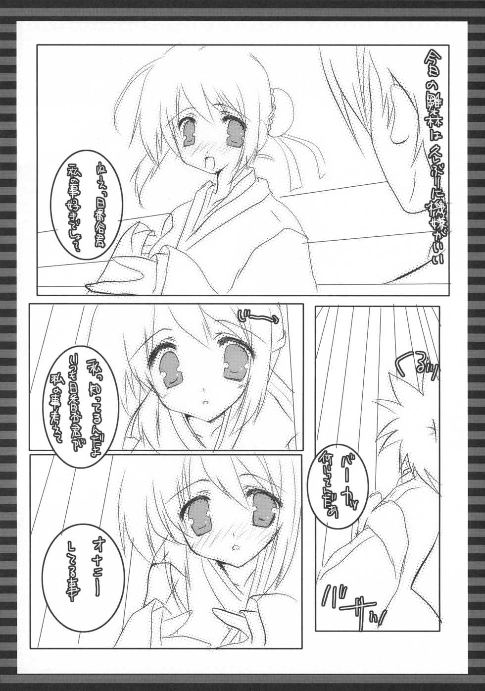 (Jump Heroines) [Romantic Sintai-Kensa. (Nakamura B-ta)] Momoiro Tennen Koubou (BLEACH) - Page 3