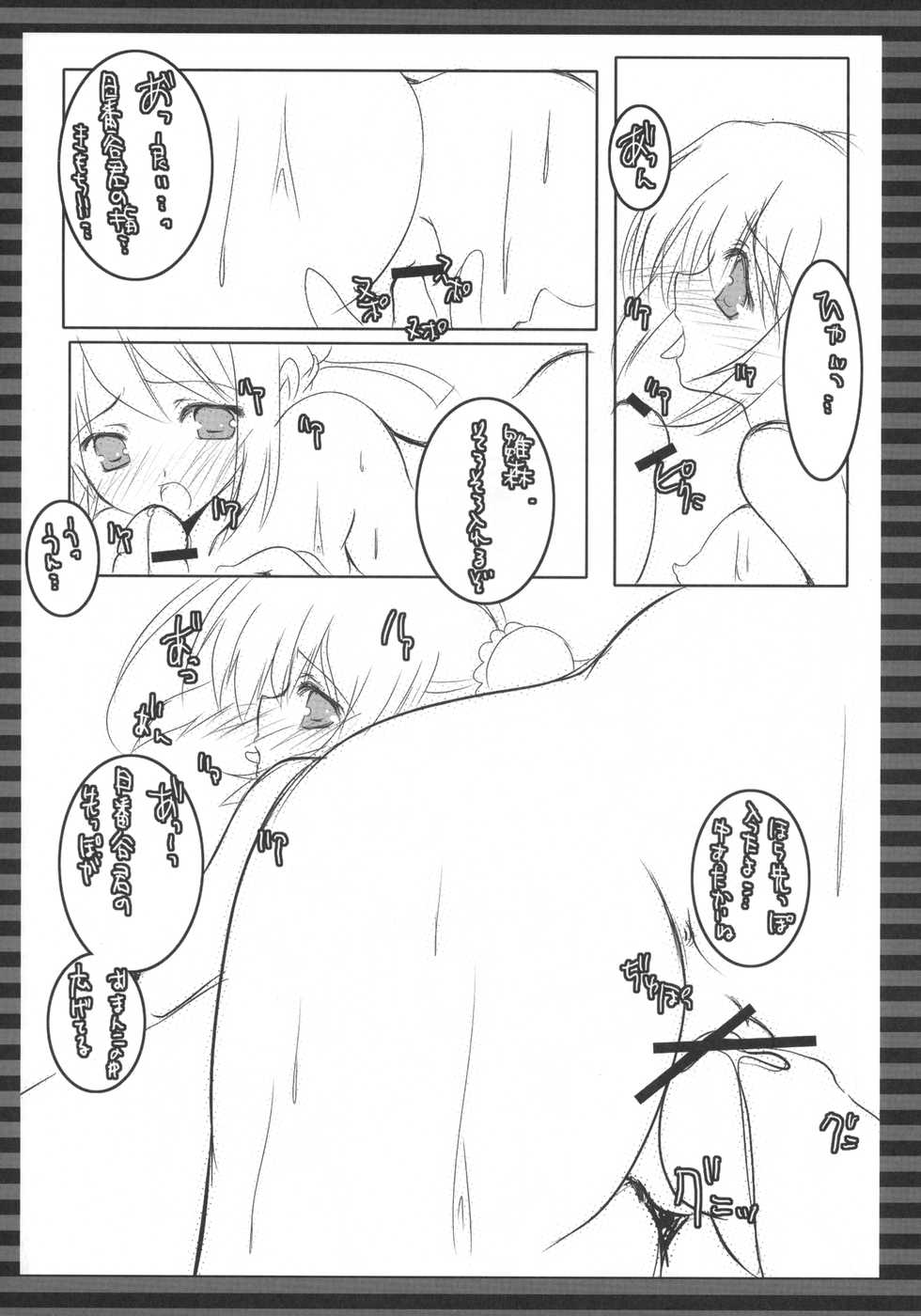 (Jump Heroines) [Romantic Sintai-Kensa. (Nakamura B-ta)] Momoiro Tennen Koubou (BLEACH) - Page 6