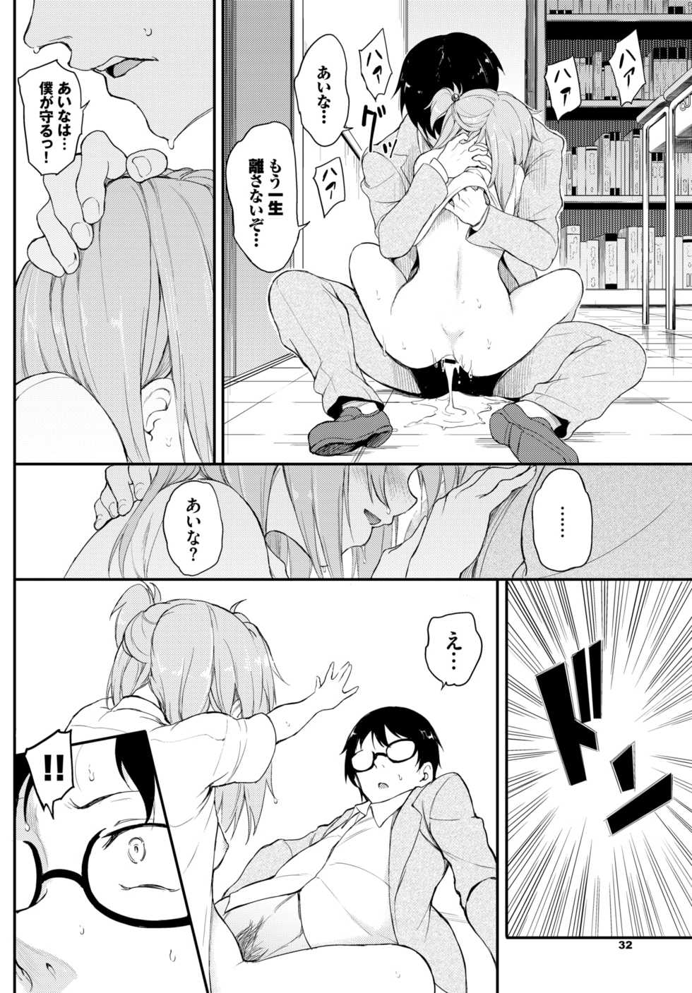 COMIC BAVEL 2020-06 [Digital] - Page 28