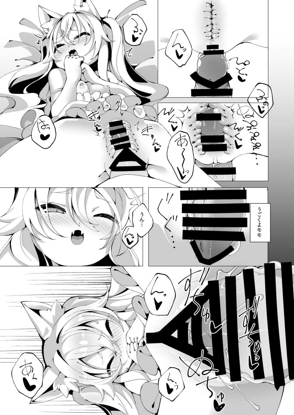 [Kirikirimai (Enu)] Itsuka Yume no Tsuzuki o  [Digital] - Page 14