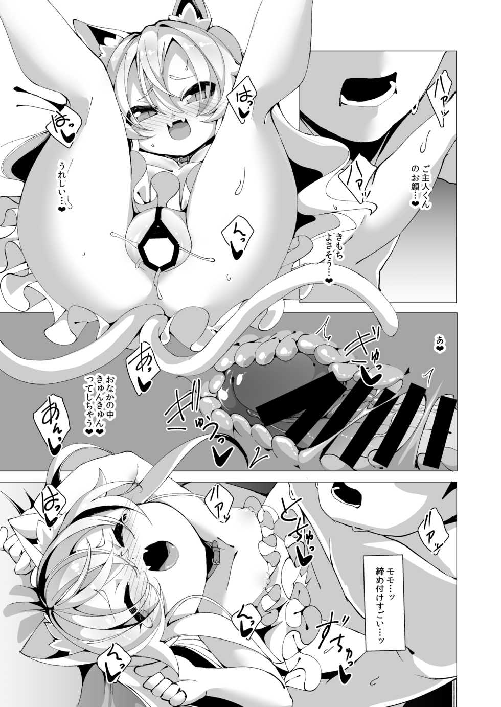 [Kirikirimai (Enu)] Itsuka Yume no Tsuzuki o  [Digital] - Page 16