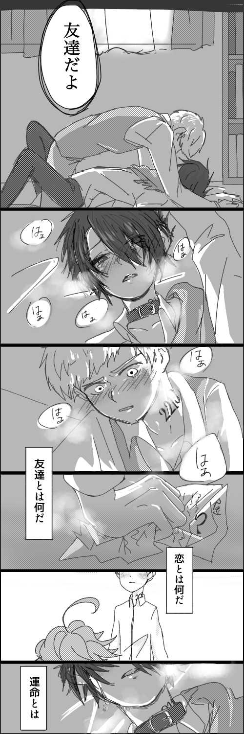 [min] Omegabaasunomarei - Page 4