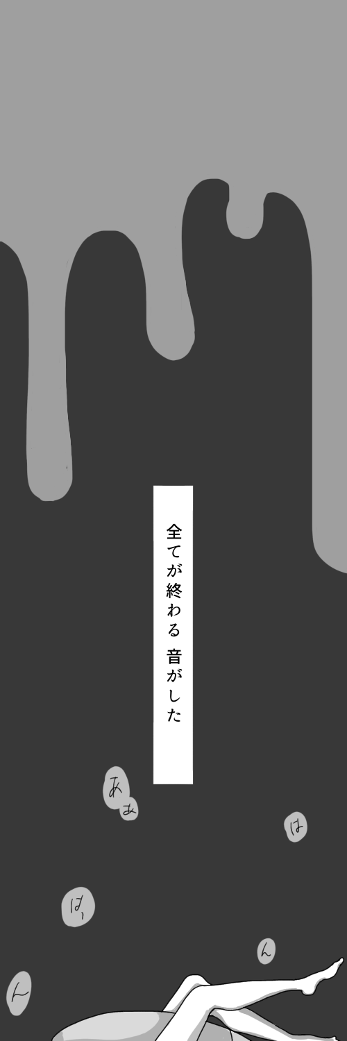 [min] Omegabaasunomarei - Page 6