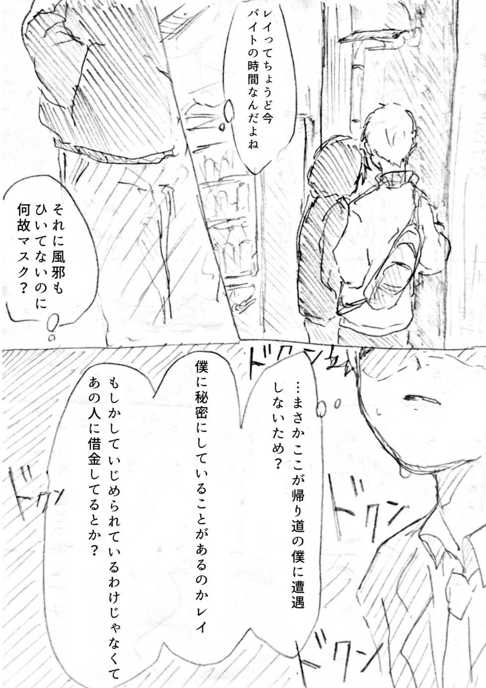 [min] Hiirou - Page 13