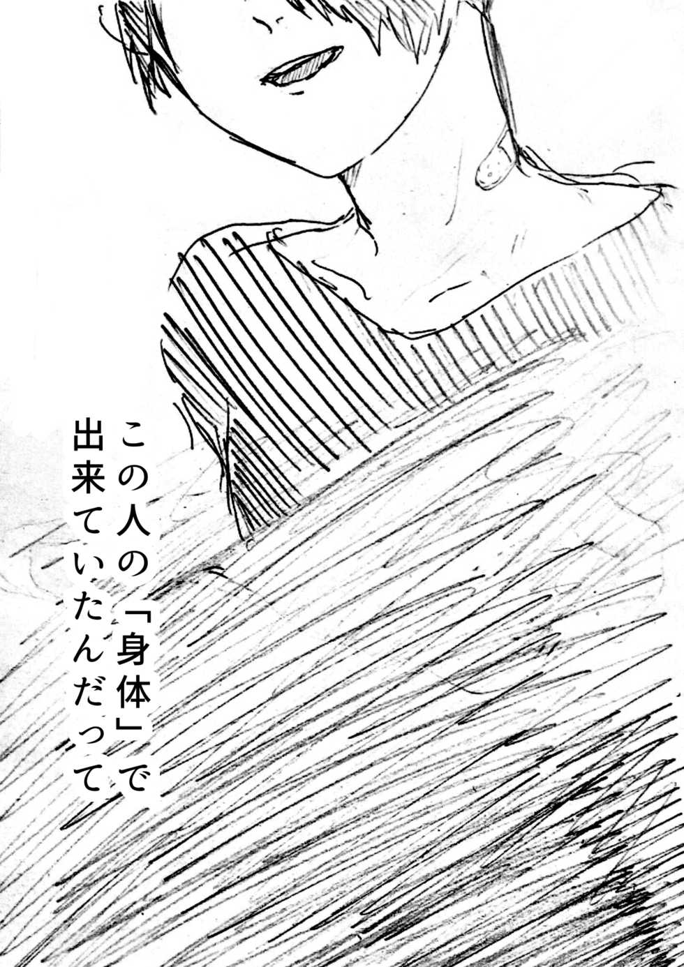 [min] Hiirou - Page 19