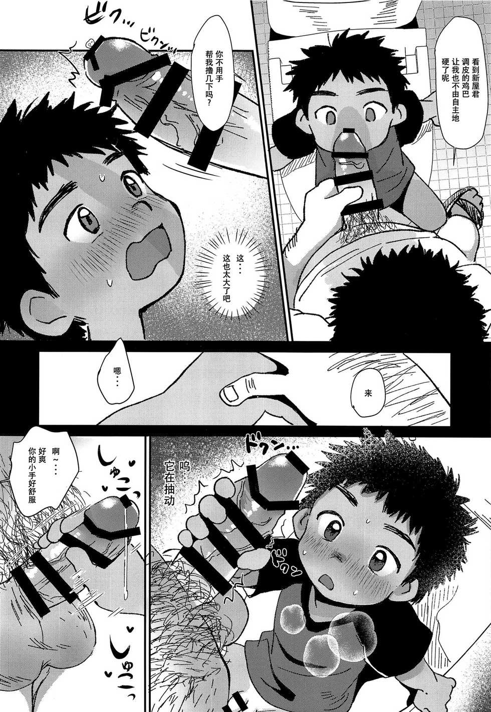 (CT34) [Suikanotane (Hashikure)] Himitsu no Satsueikai [Chinese] [NogiRuka] - Page 7