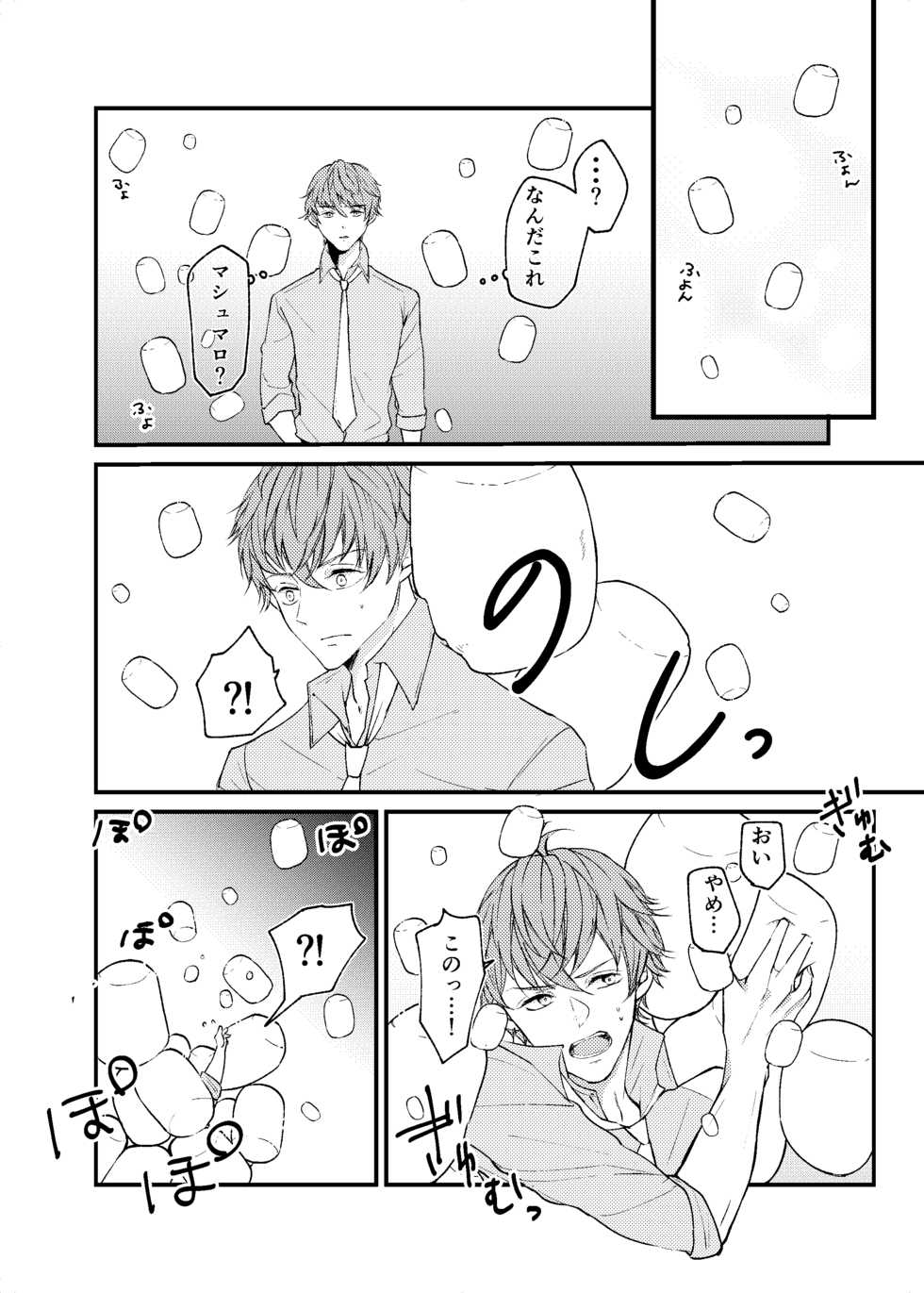 [2520Ni (Nickel)] Imaoji-san Asa desu yo! (Stand My Heroes) [Digital] - Page 2