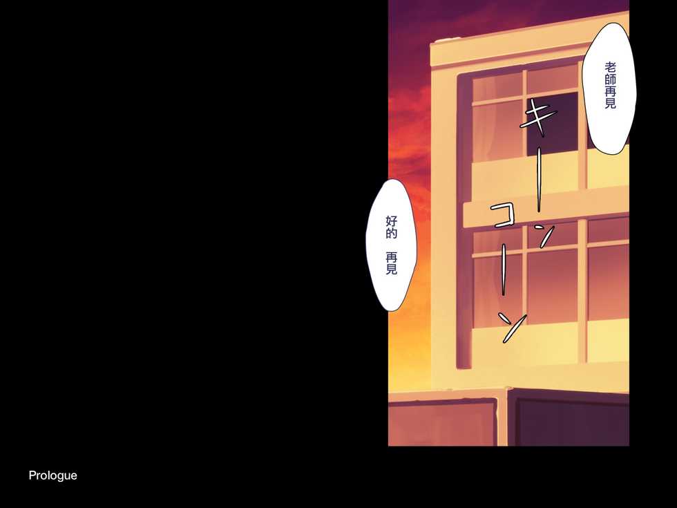 [Papaya milk] Maji Iki Zemi | 正經高潮♂研討會 [Chinese] - Page 3