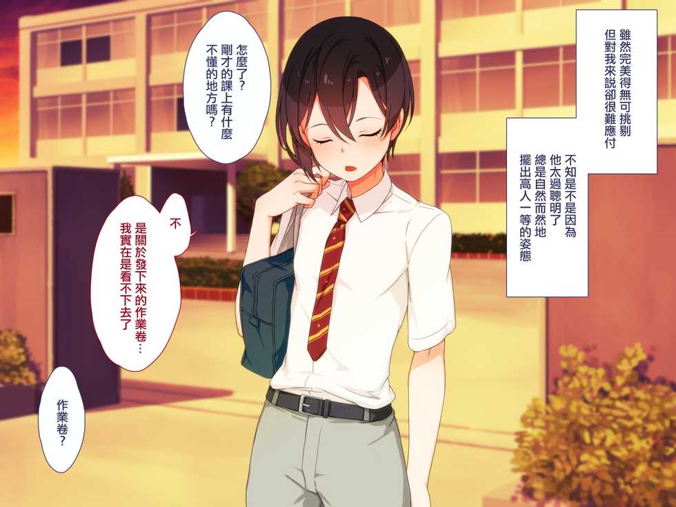 [Papaya milk] Maji Iki Zemi | 正經高潮♂研討會 [Chinese] - Page 7