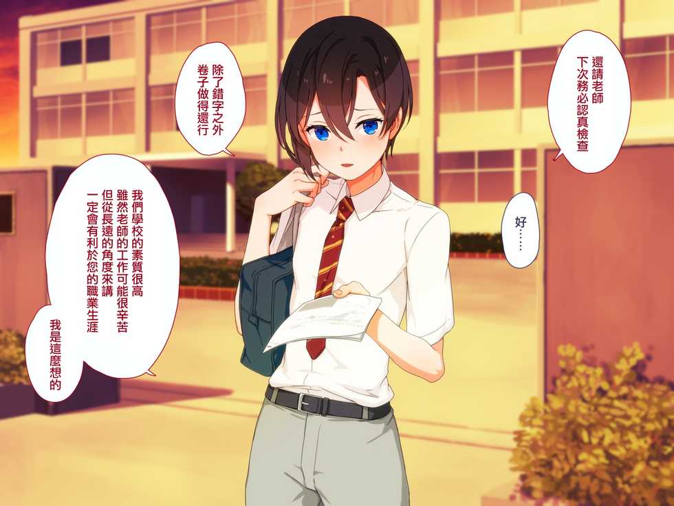 [Papaya milk] Maji Iki Zemi | 正經高潮♂研討會 [Chinese] - Page 9