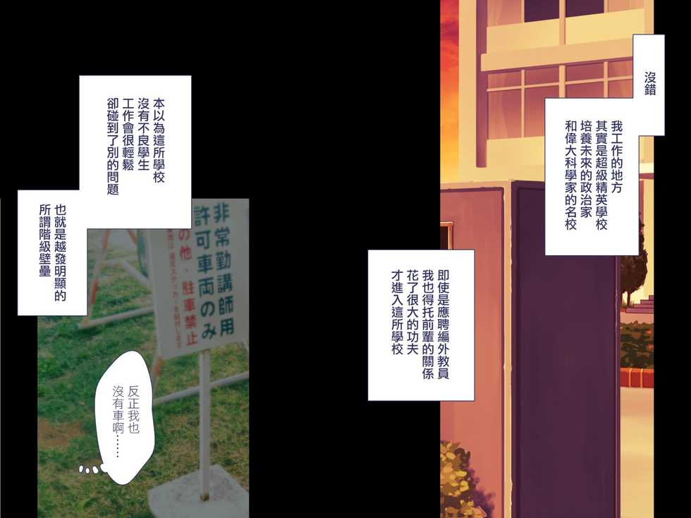 [Papaya milk] Maji Iki Zemi | 正經高潮♂研討會 [Chinese] - Page 10