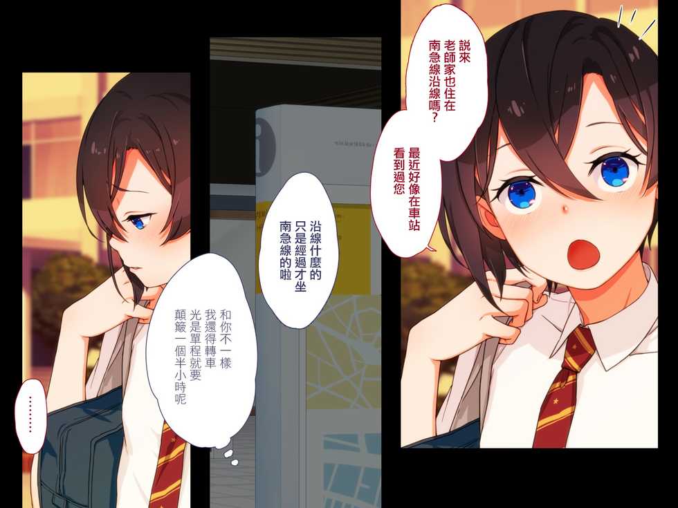 [Papaya milk] Maji Iki Zemi | 正經高潮♂研討會 [Chinese] - Page 11