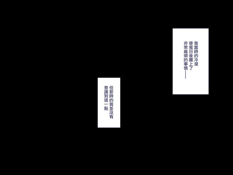 [Papaya milk] Maji Iki Zemi | 正經高潮♂研討會 [Chinese] - Page 15