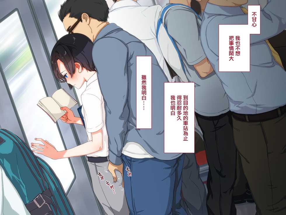 [Papaya milk] Maji Iki Zemi | 正經高潮♂研討會 [Chinese] - Page 21