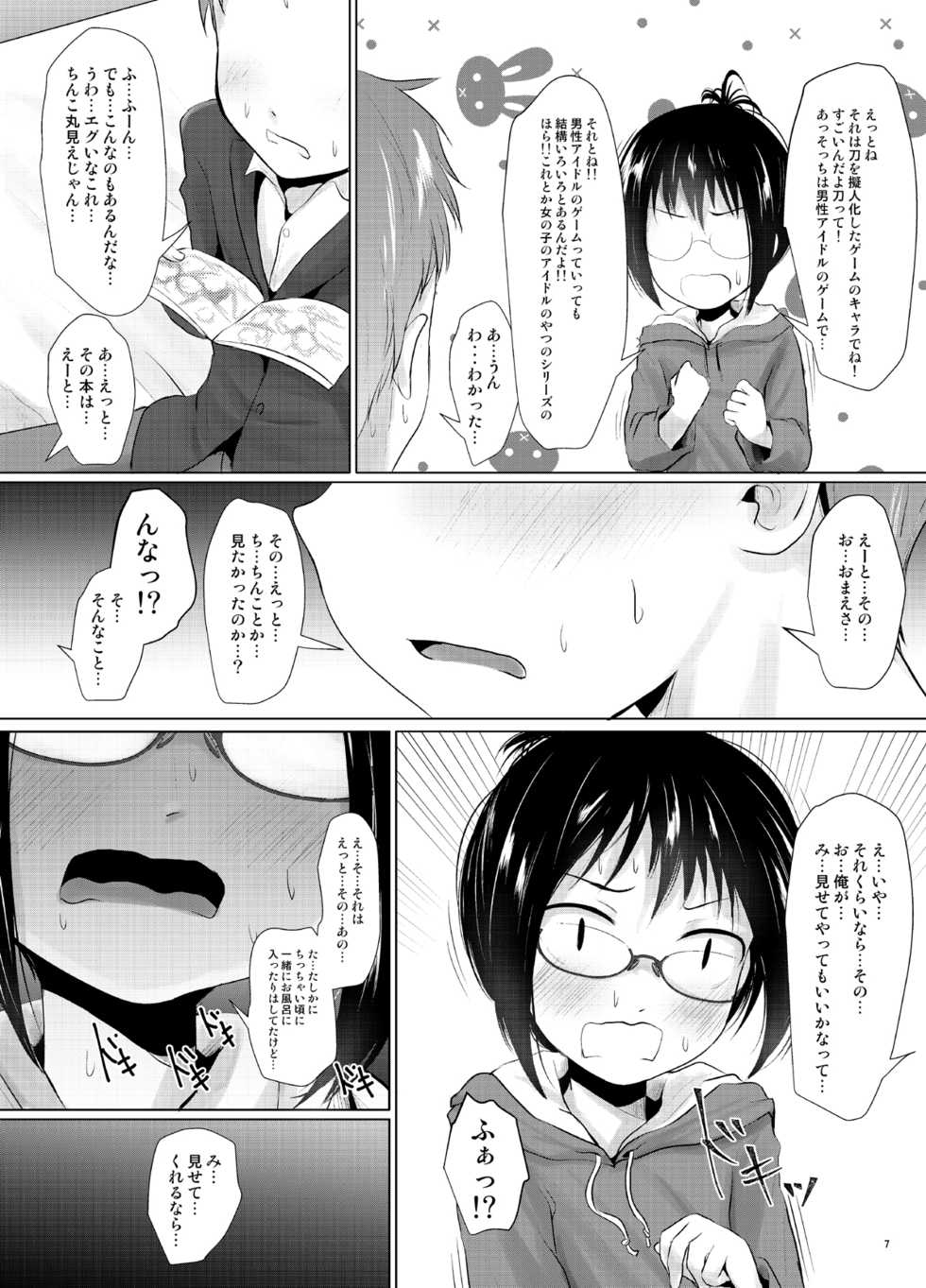 [Kitsune to Budou (Kurona)] Ota na JC no Ecchi na Koukishin [Digital] - Page 6