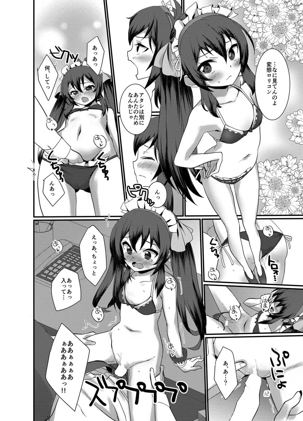 [TRoK (Mebachi Maguro)] Producer o Iyashitai! (THE IDOLM@STER CINDERELLA GIRLS) [Digital] - Page 12