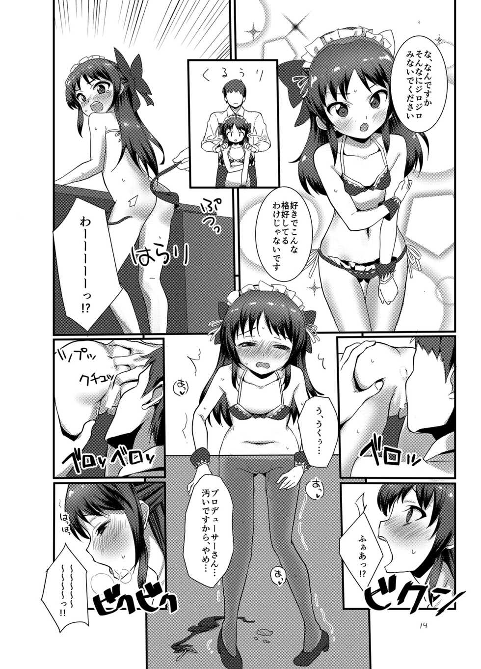 [TRoK (Mebachi Maguro)] Producer o Iyashitai! (THE IDOLM@STER CINDERELLA GIRLS) [Digital] - Page 14