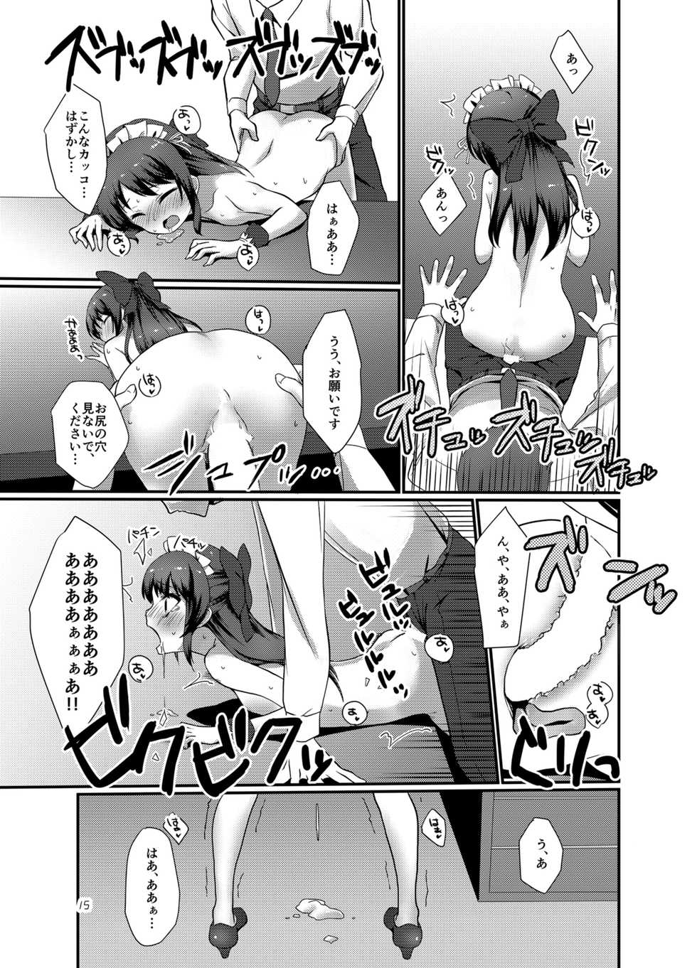 [TRoK (Mebachi Maguro)] Producer o Iyashitai! (THE IDOLM@STER CINDERELLA GIRLS) [Digital] - Page 15