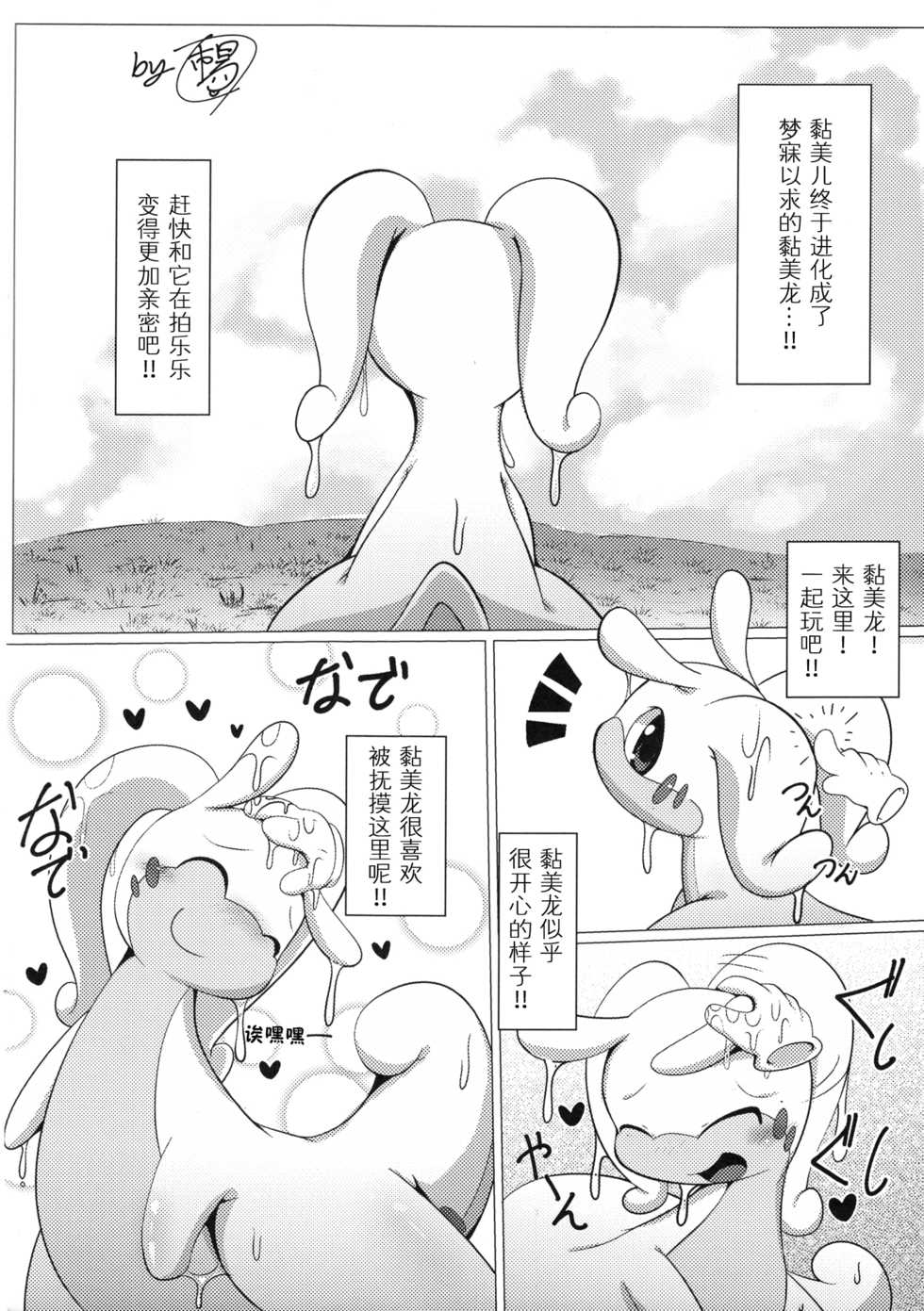 (C85) [Kezukaya (Various)] Numeru Hon (Pokémon X and Y) [Chinese] [尾窝汉化组] - Page 9