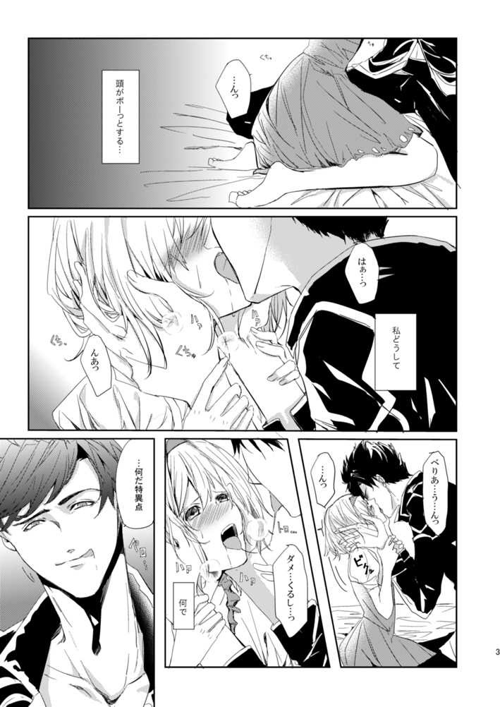 [Ghost note (Shiba)] BeriGita ga Icha Icha Suru Hon (Granblue Fantasy) [Digital] - Page 2