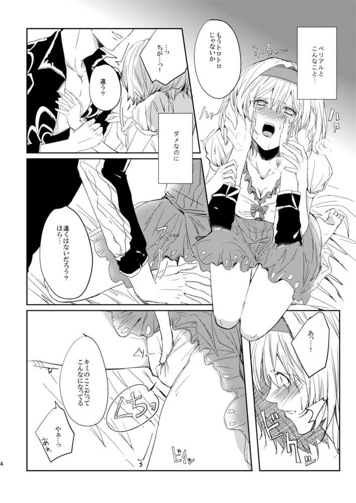 [Ghost note (Shiba)] BeriGita ga Icha Icha Suru Hon (Granblue Fantasy) [Digital] - Page 3