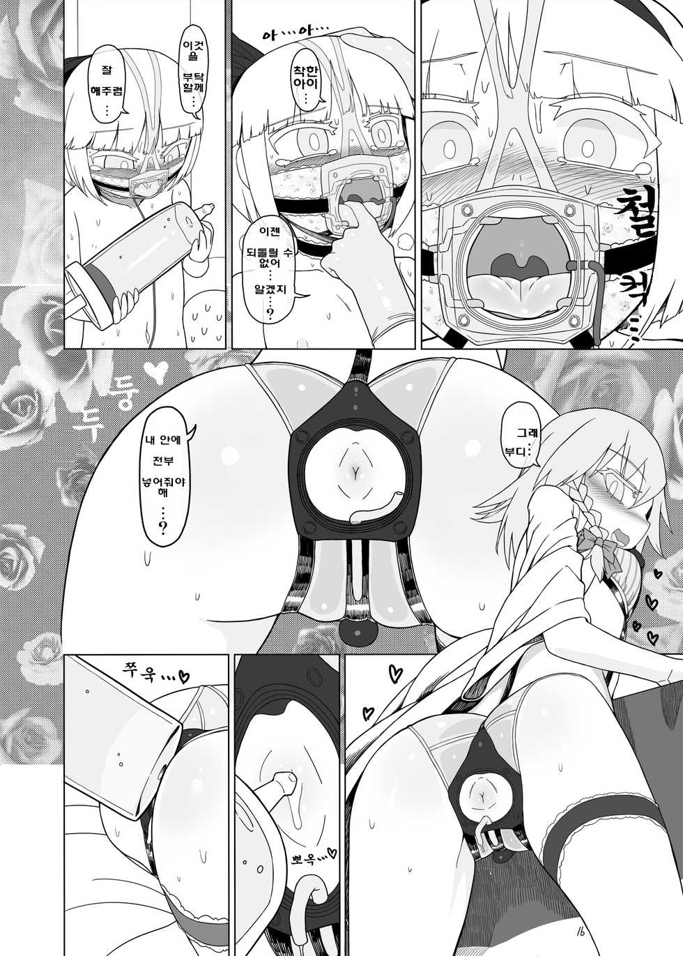 [Yashiya (Yassy)] SakuMyon Kinki Scatolo Hen (Touhou Project) [Korean] [Digital] - Page 15