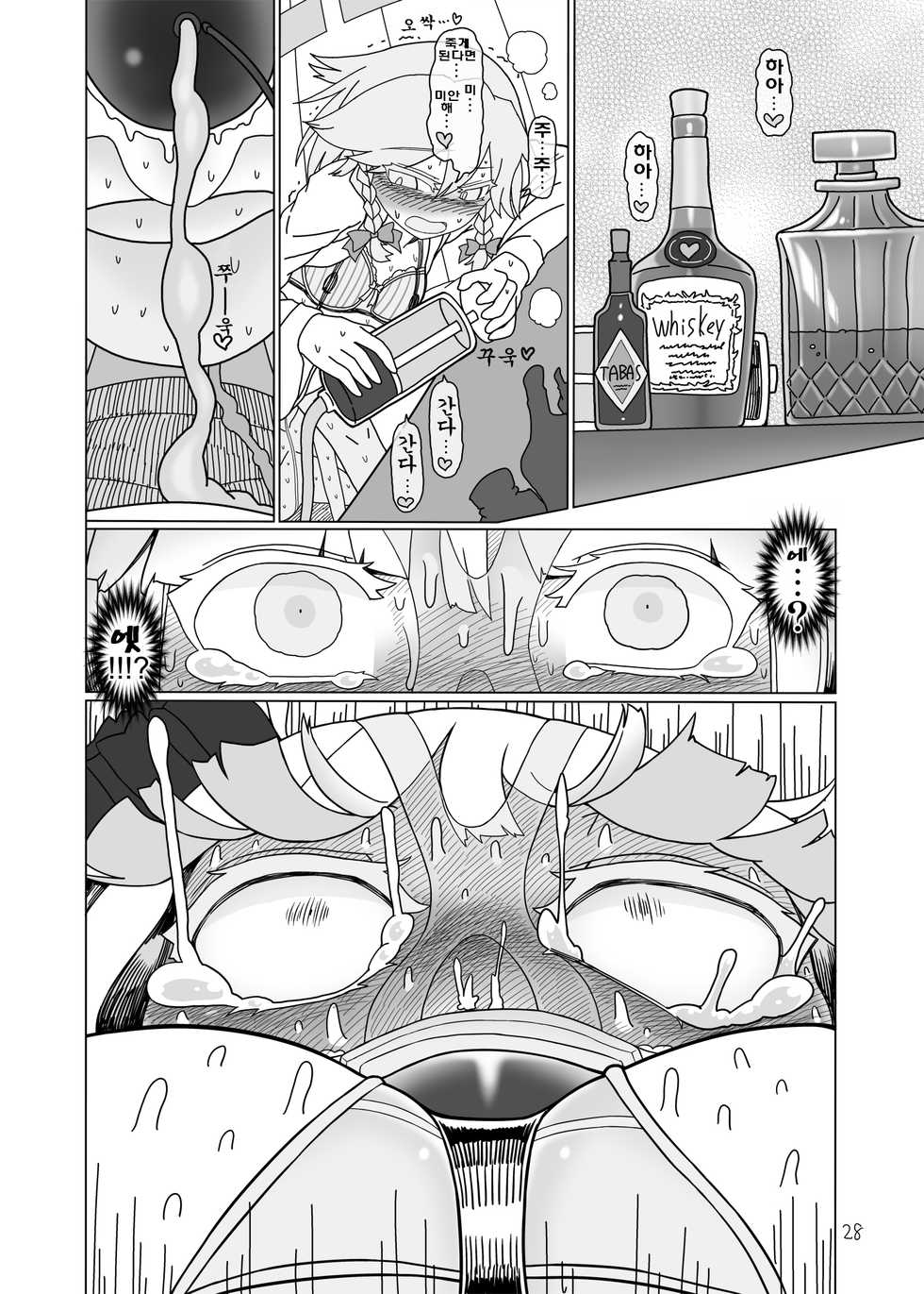 [Yashiya (Yassy)] SakuMyon Kinki Scatolo Hen (Touhou Project) [Korean] [Digital] - Page 26