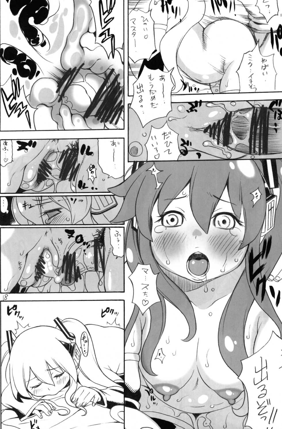 (C77) [Puni-Douraku (Kinoshita Junichi)] niku-miku (VOCALOID) - Page 17