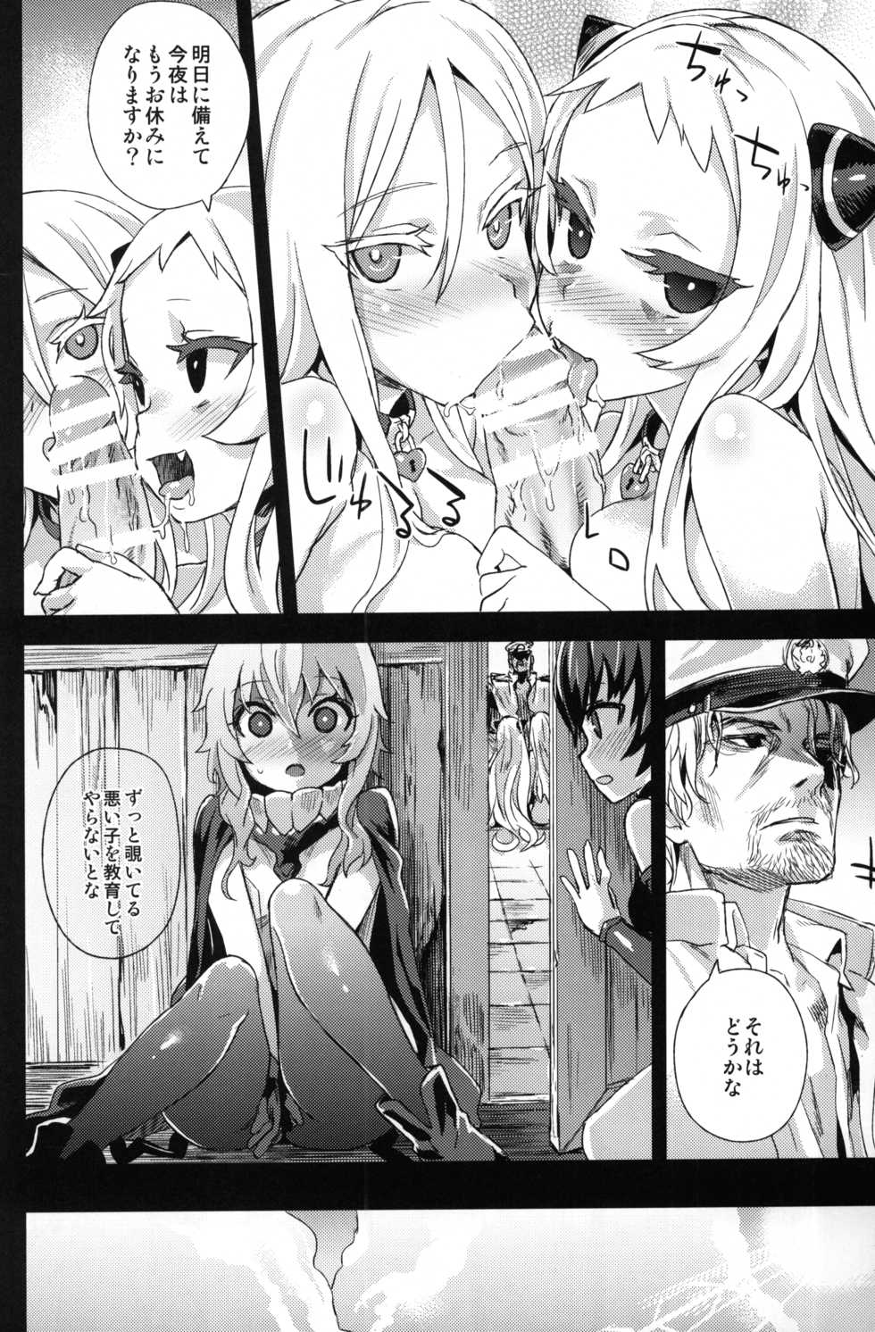 (C86) [Fatalpulse (Asanagi)] VictimGirls 17 SOS -savage our souls- (Kantai Collection -KanColle-) - Page 25