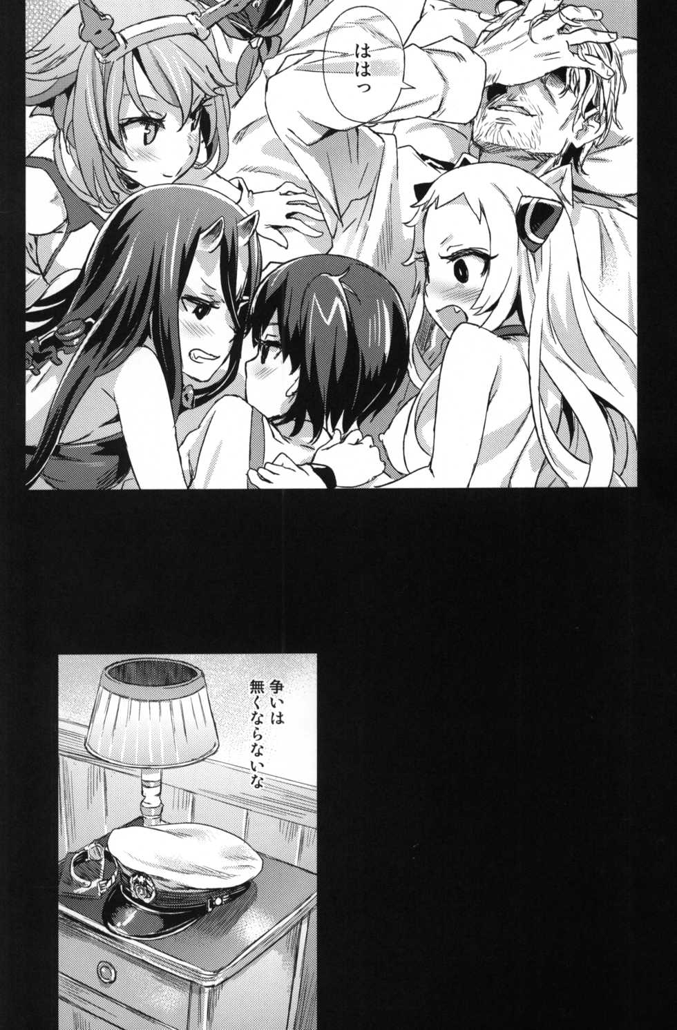 (C86) [Fatalpulse (Asanagi)] VictimGirls 17 SOS -savage our souls- (Kantai Collection -KanColle-) - Page 35