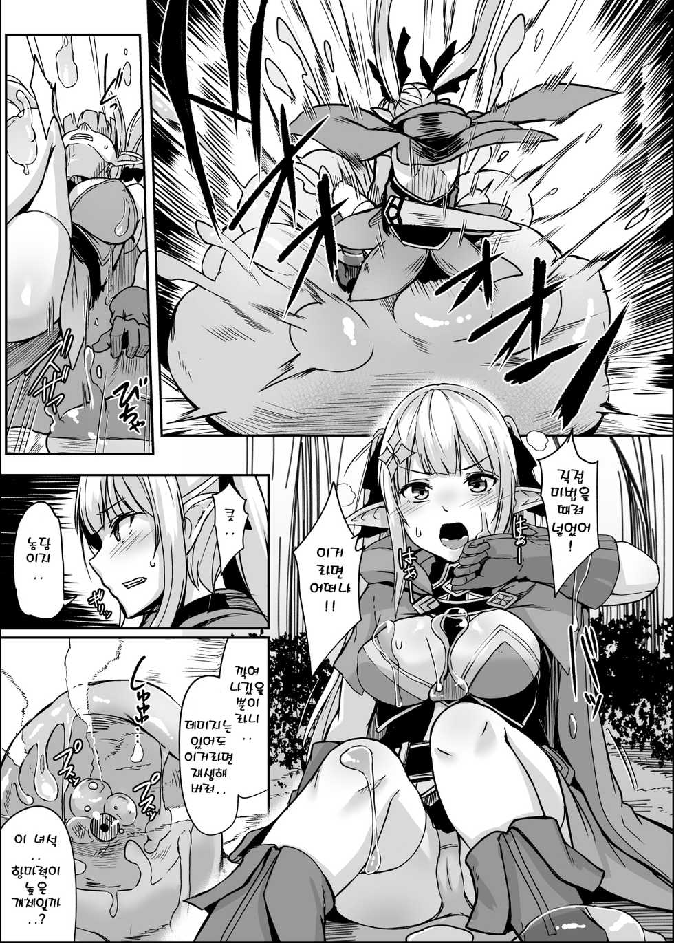[ZIGZAG (Hirno)] 	ELFIN QUEST #Slime Haiboku Hen [Korean] [Digital] - Page 10