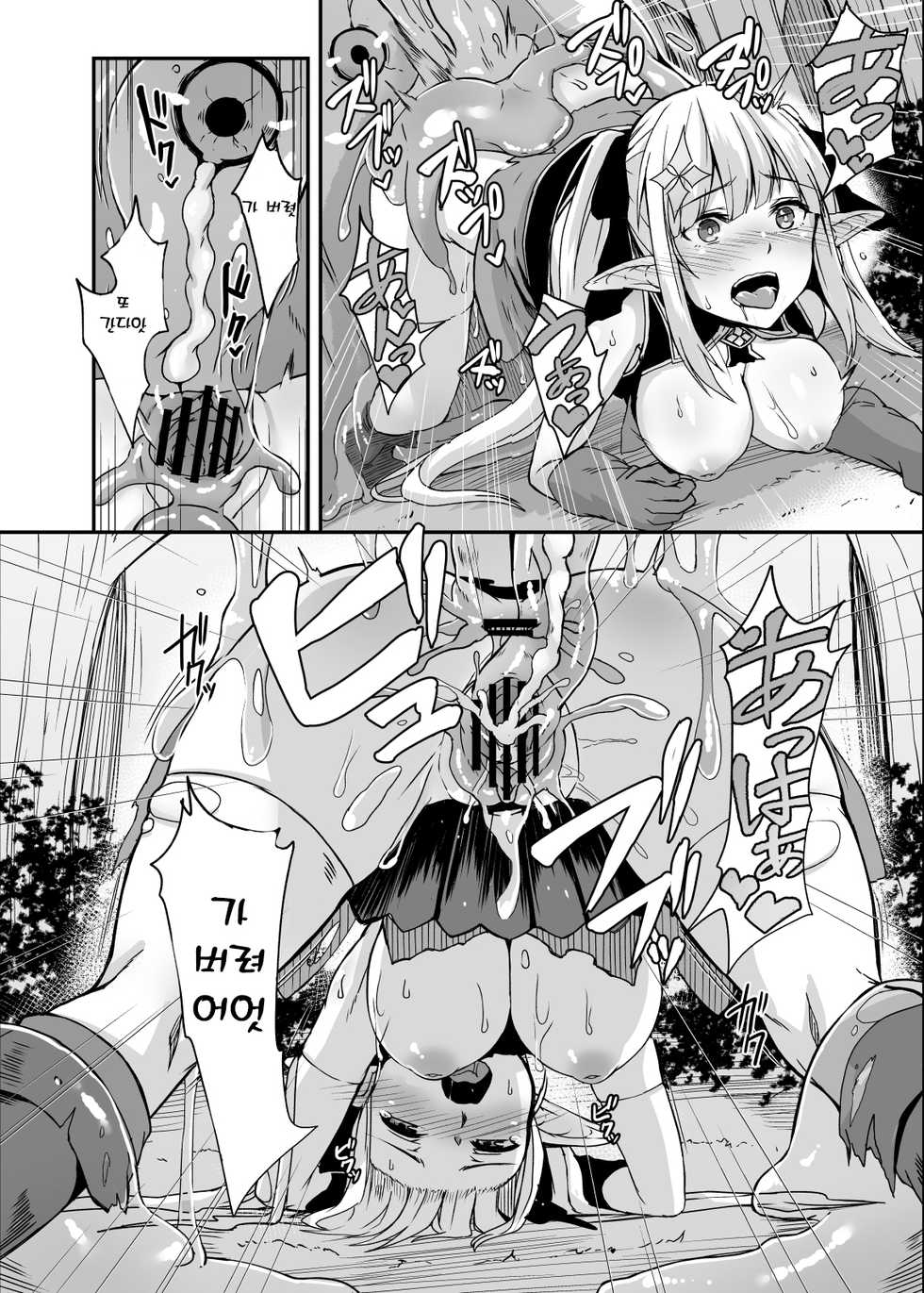 [ZIGZAG (Hirno)] 	ELFIN QUEST #Slime Haiboku Hen [Korean] [Digital] - Page 17