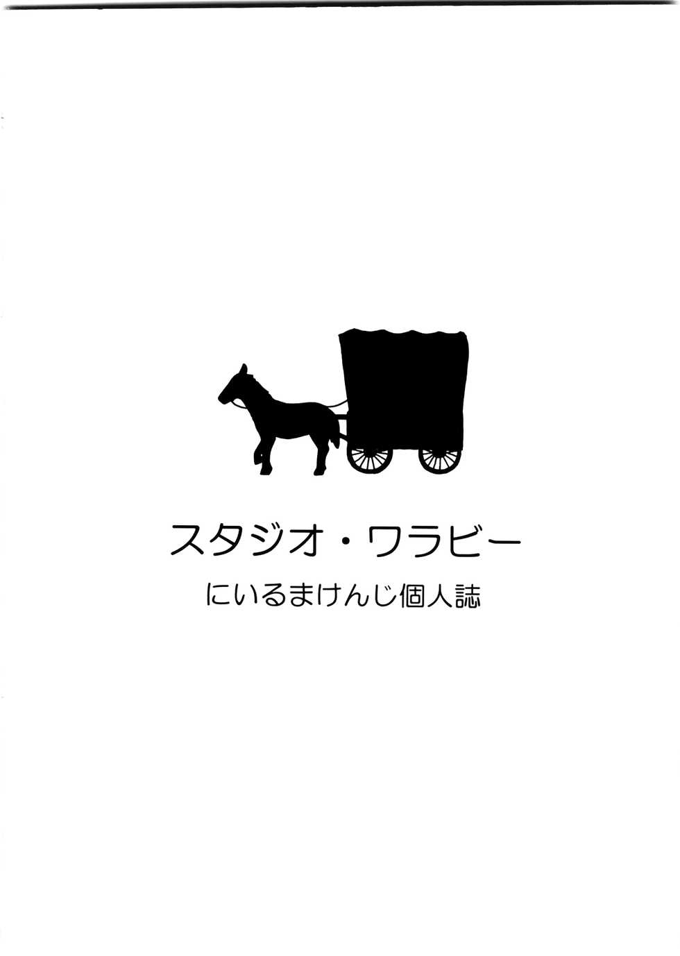 (C75) [Studio Wallaby (Niiruma Kenji)] Jessica Deborah Bashi no Tabi (Dragon Quest VII) [Textless] - Page 36