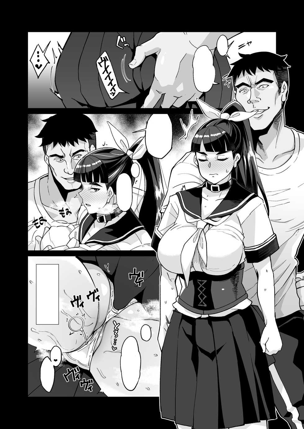 [Kuzunoha (Yumano Yuuki)] Kotoha no Aya Kare no Shiranai Honto no Kanojo [Textless] [Digital] - Page 23