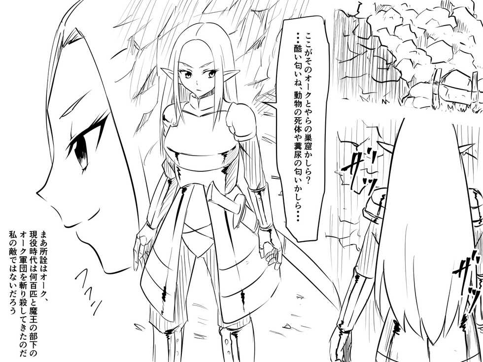 [Mikezoutei] Haiboku Elf no Onna Kishi Orc Ryoujoku, Soshite... - Page 8