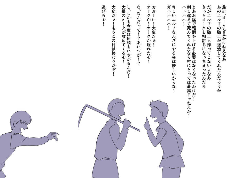 [Mikezoutei] Haiboku Elf no Onna Kishi Orc Ryoujoku, Soshite... - Page 36