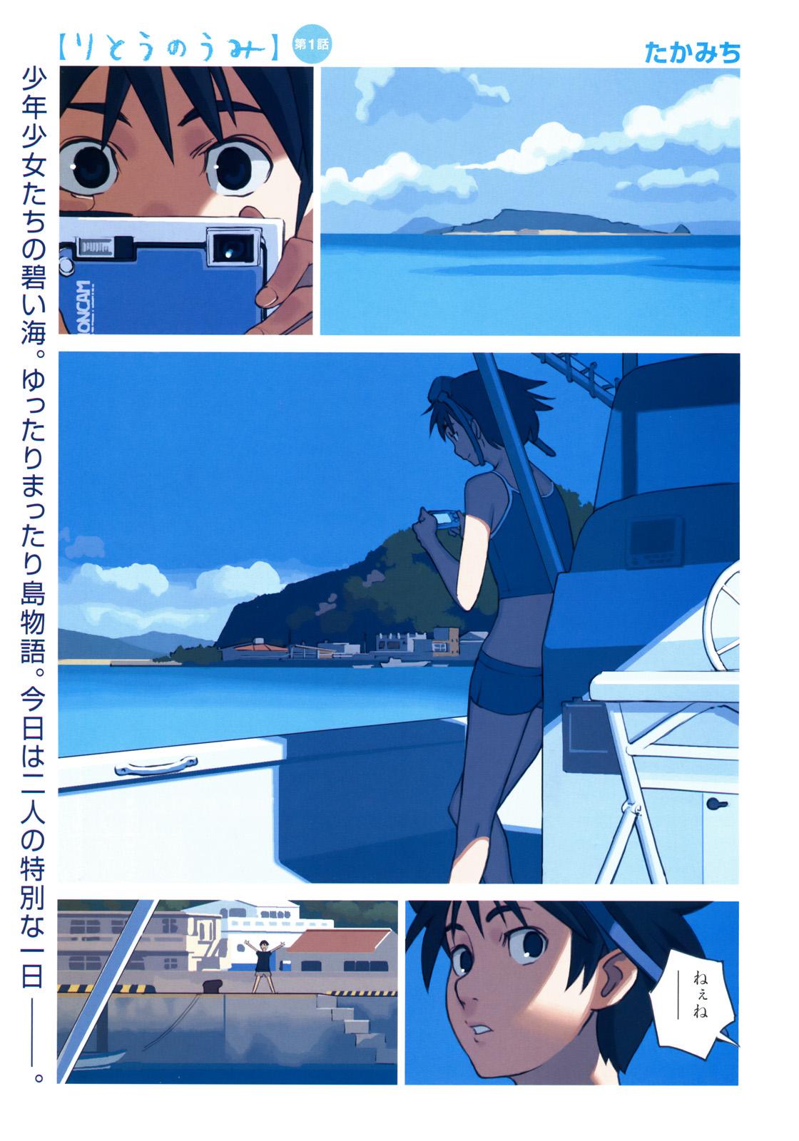 [Anthology] GELATIN 2009 SPRING - Page 8