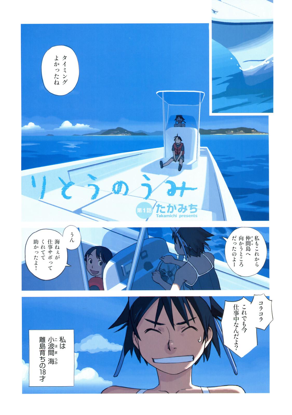 [Anthology] GELATIN 2009 SPRING - Page 9