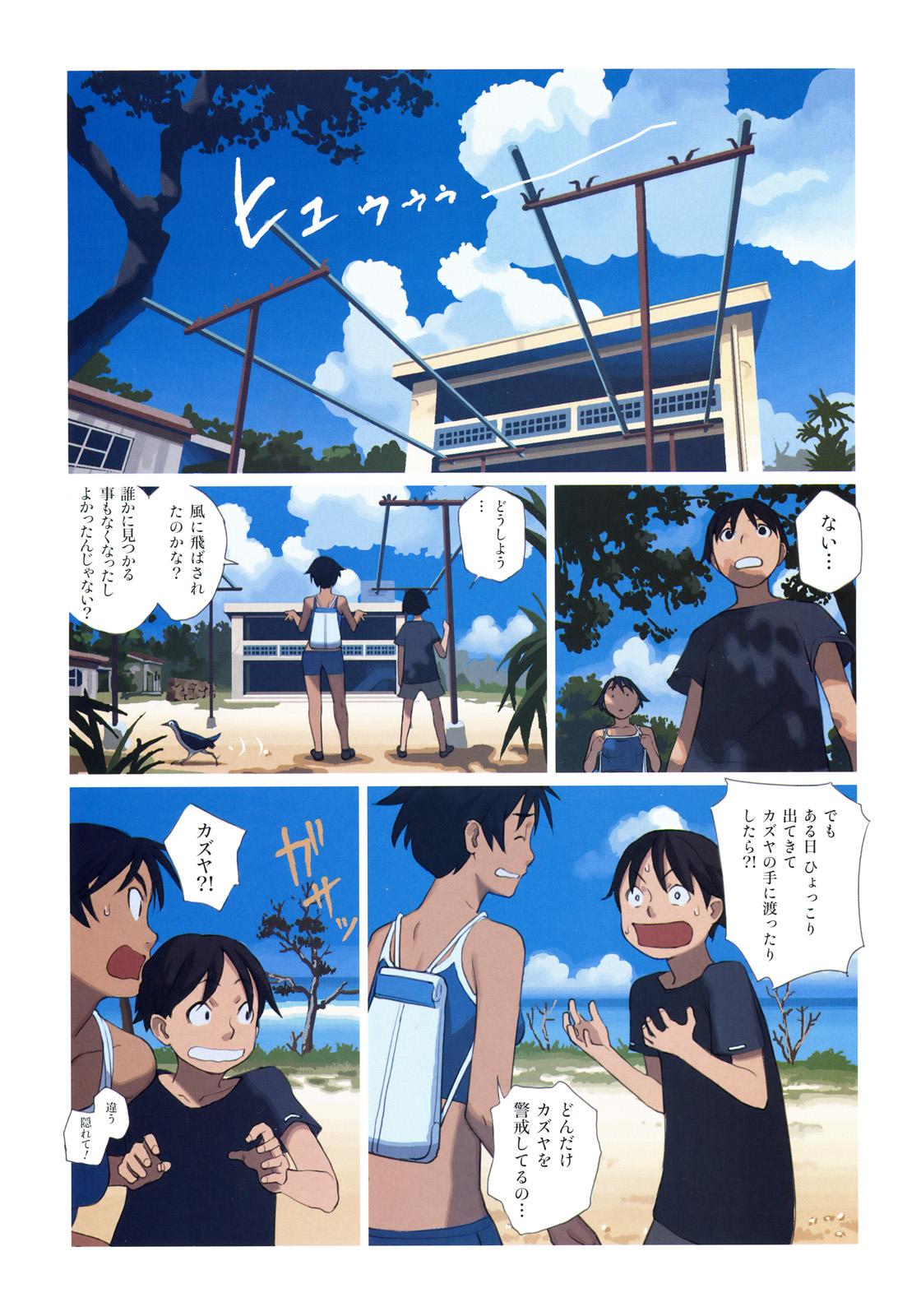 [Anthology] GELATIN 2009 SPRING - Page 13