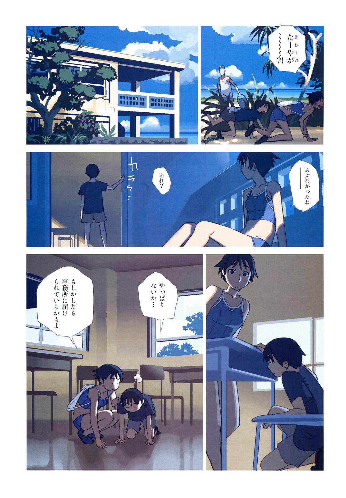 [Anthology] GELATIN 2009 SPRING - Page 15