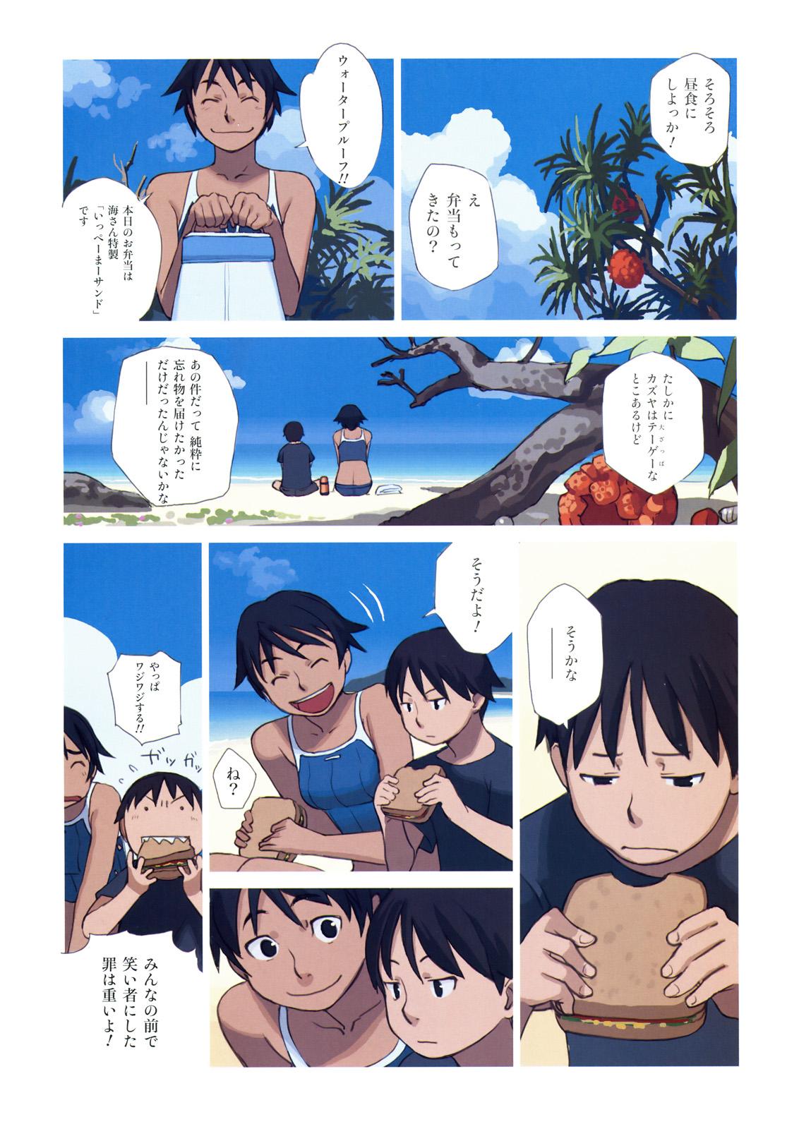 [Anthology] GELATIN 2009 SPRING - Page 17