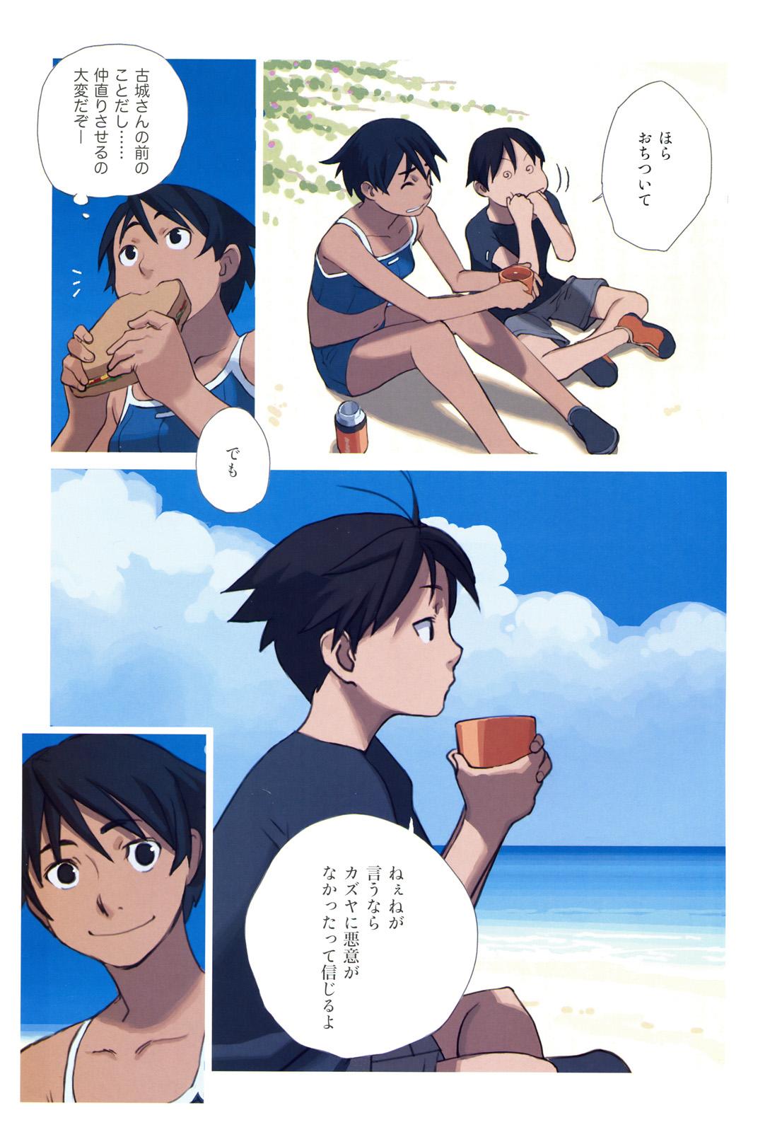 [Anthology] GELATIN 2009 SPRING - Page 18